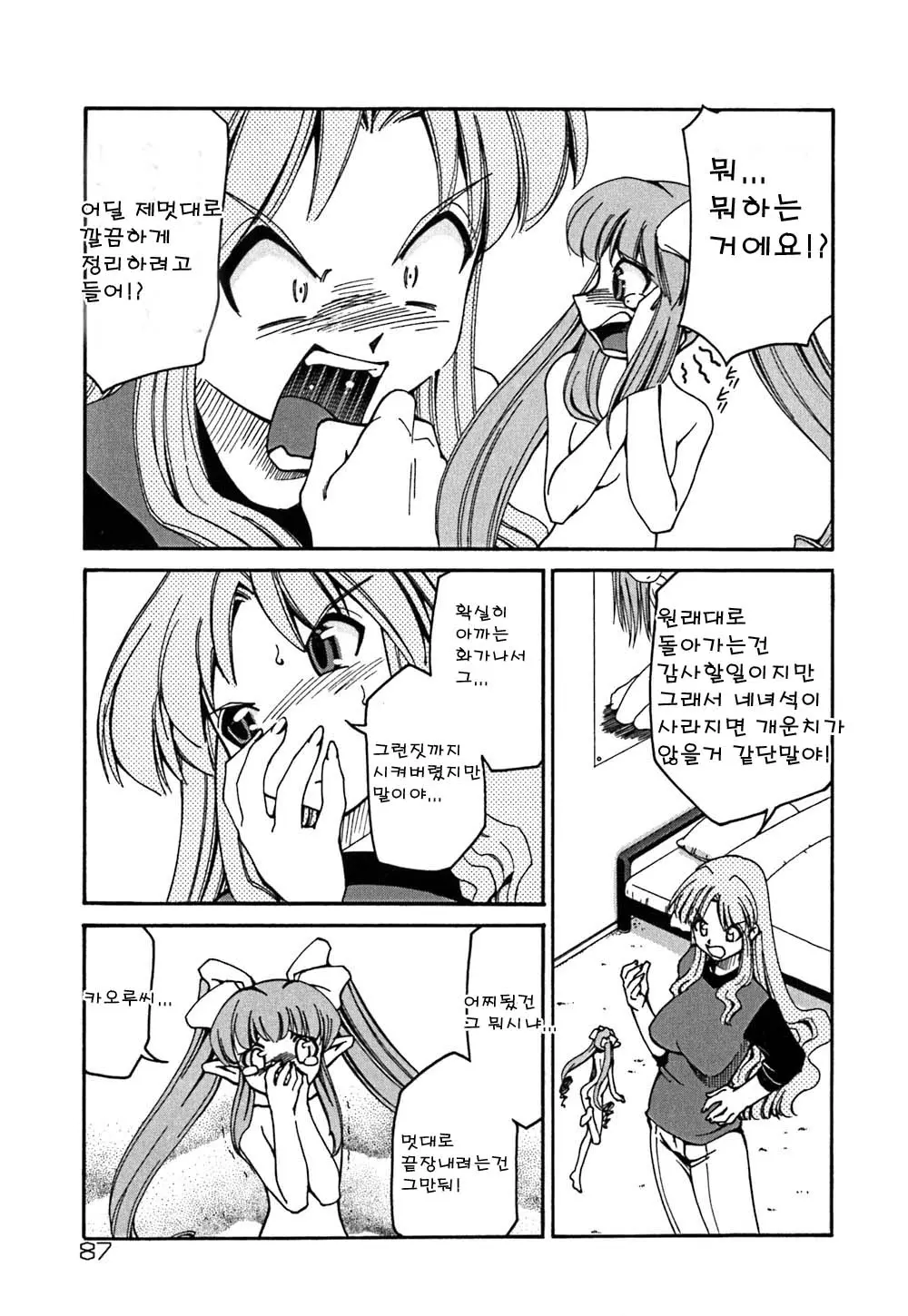 웹툰 이미지 87