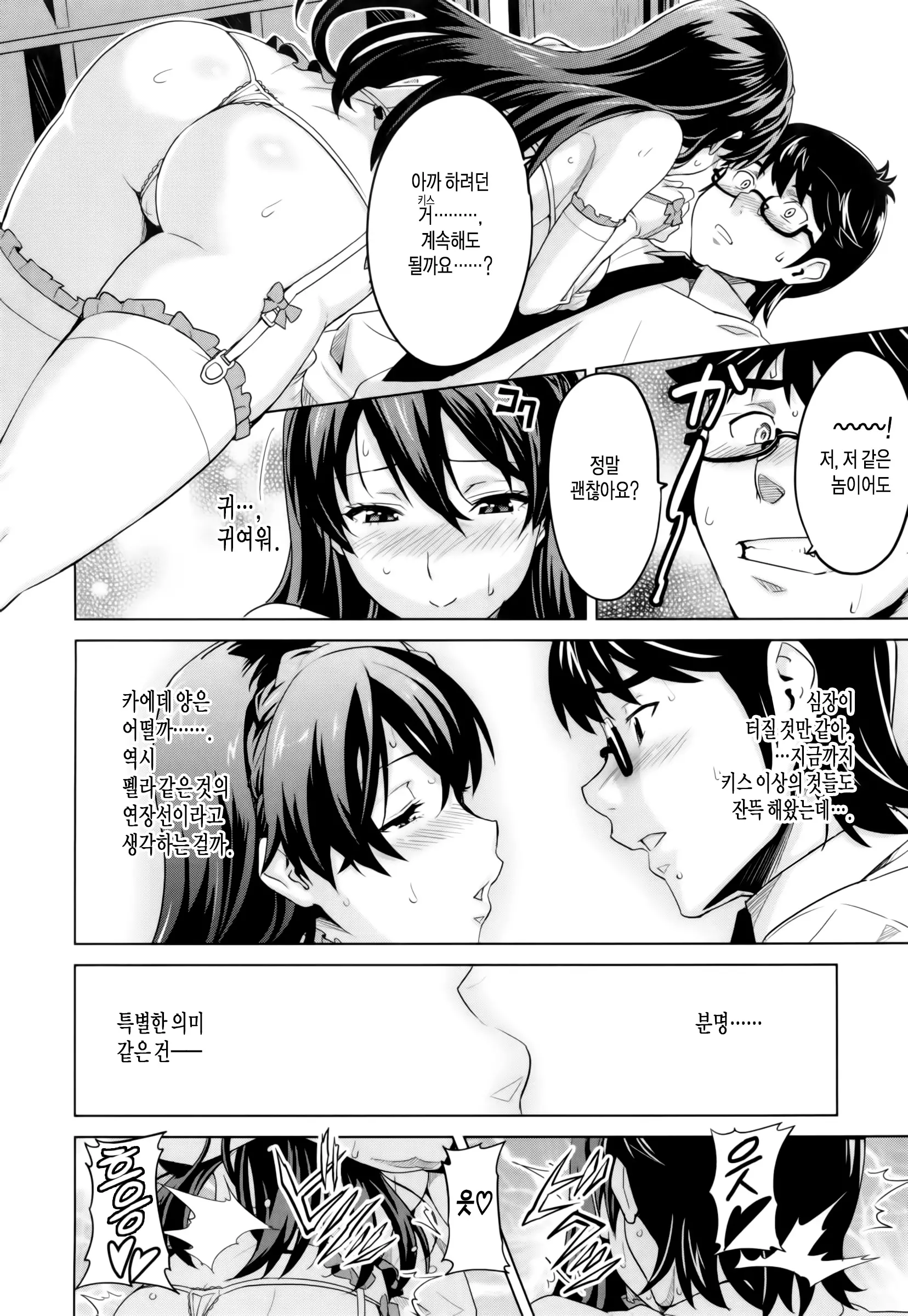 웹툰 이미지 150