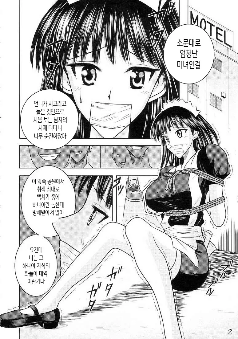 웹툰 이미지 2