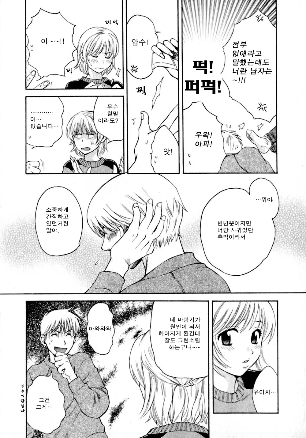 웹툰 이미지 13