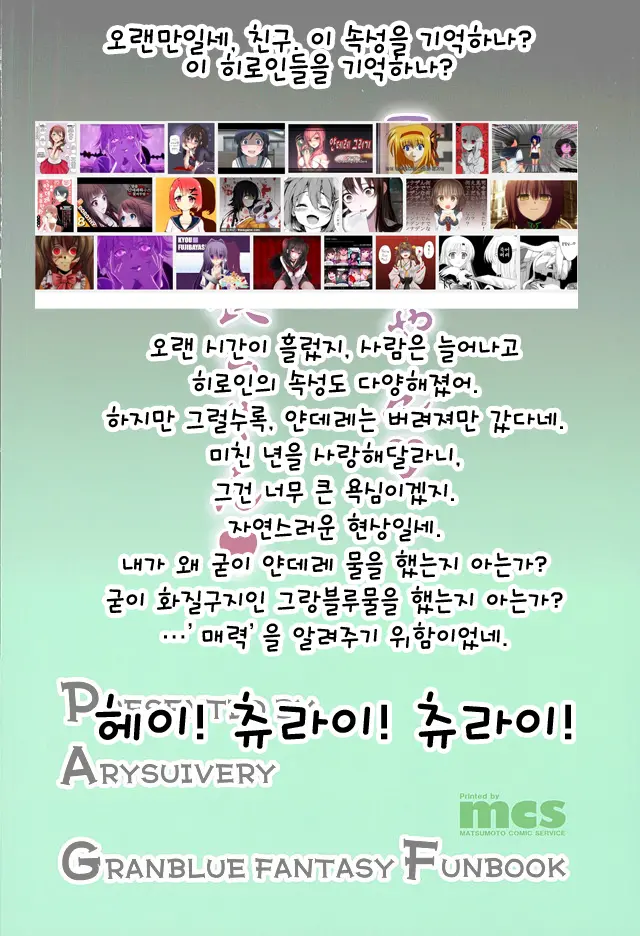 웹툰 이미지 28