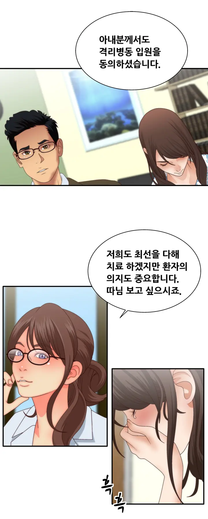 웹툰 이미지 80