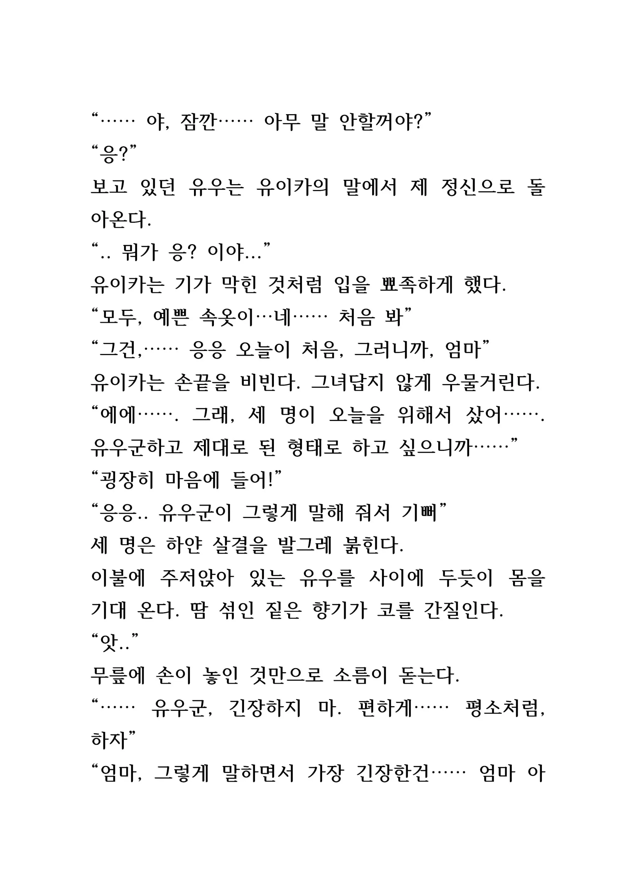 웹툰 이미지 140