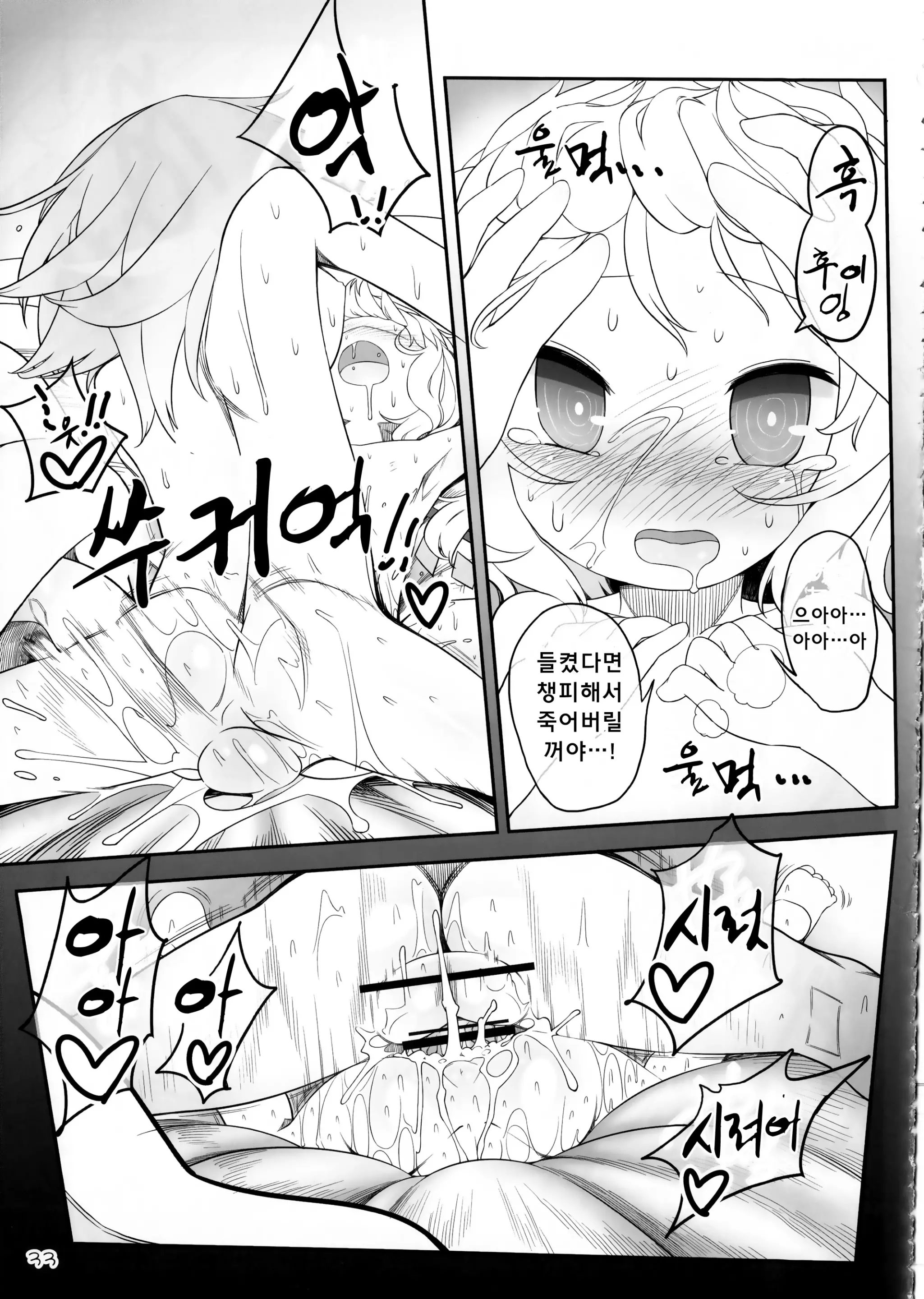 웹툰 이미지 31