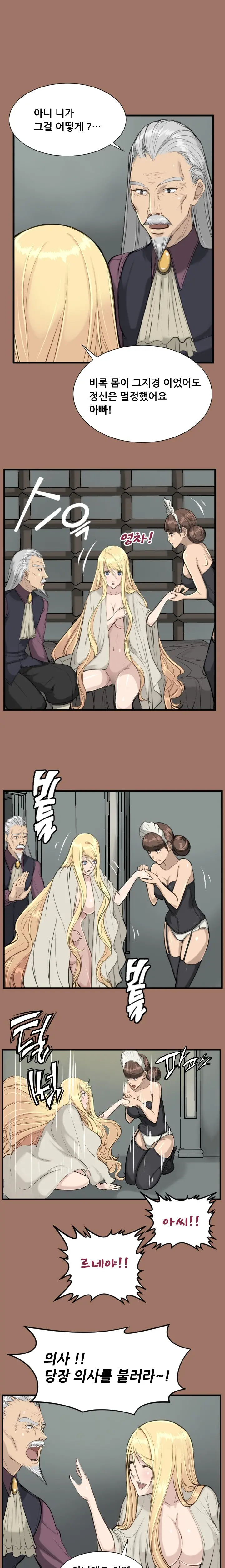 웹툰 이미지 251