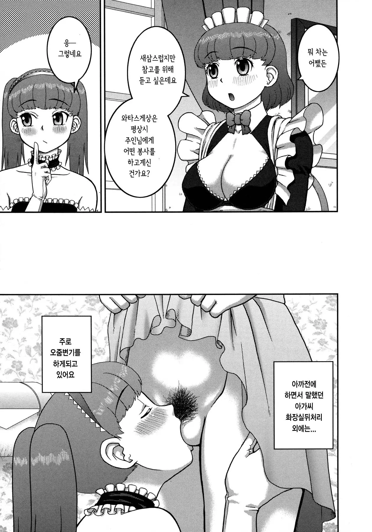 웹툰 이미지 203