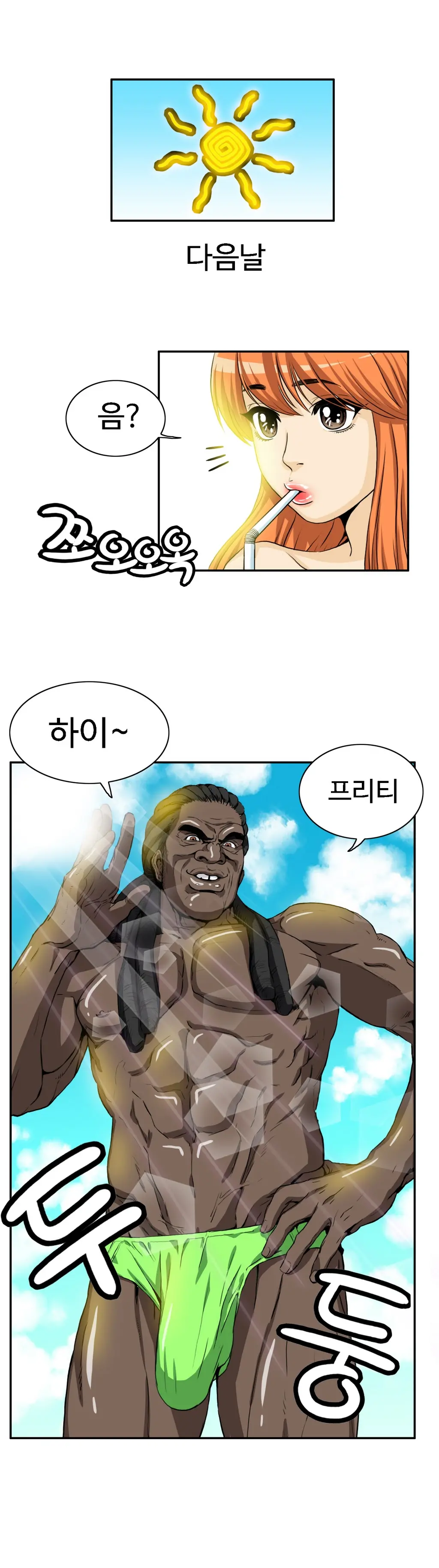 웹툰 이미지 424