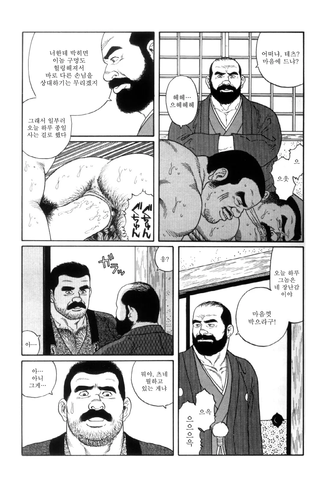 웹툰 이미지 219