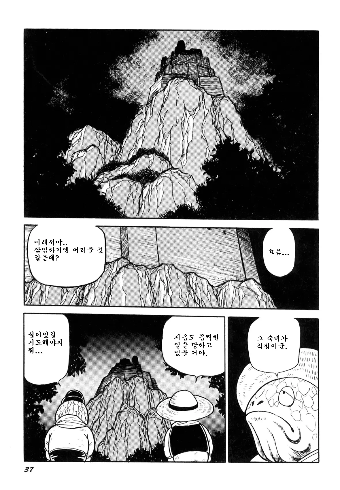 웹툰 이미지 38