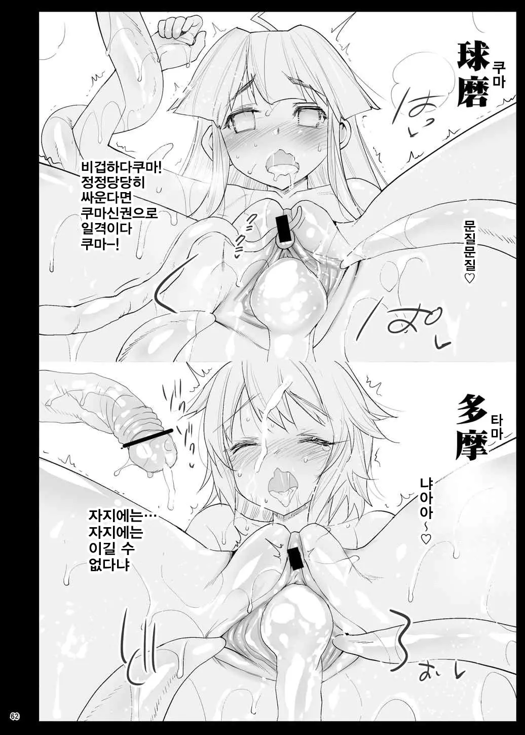 웹툰 이미지 62