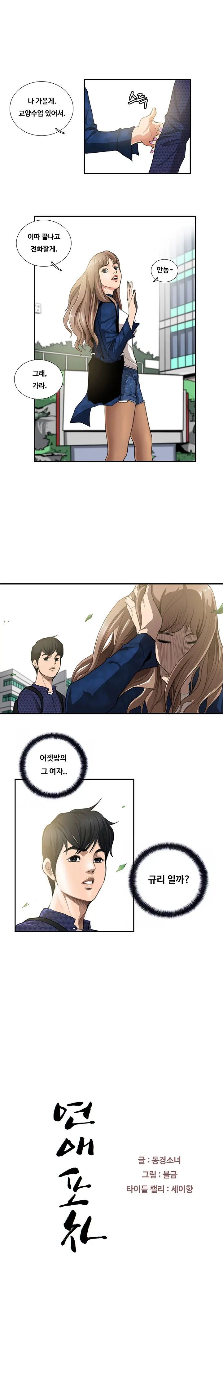 웹툰 이미지 61