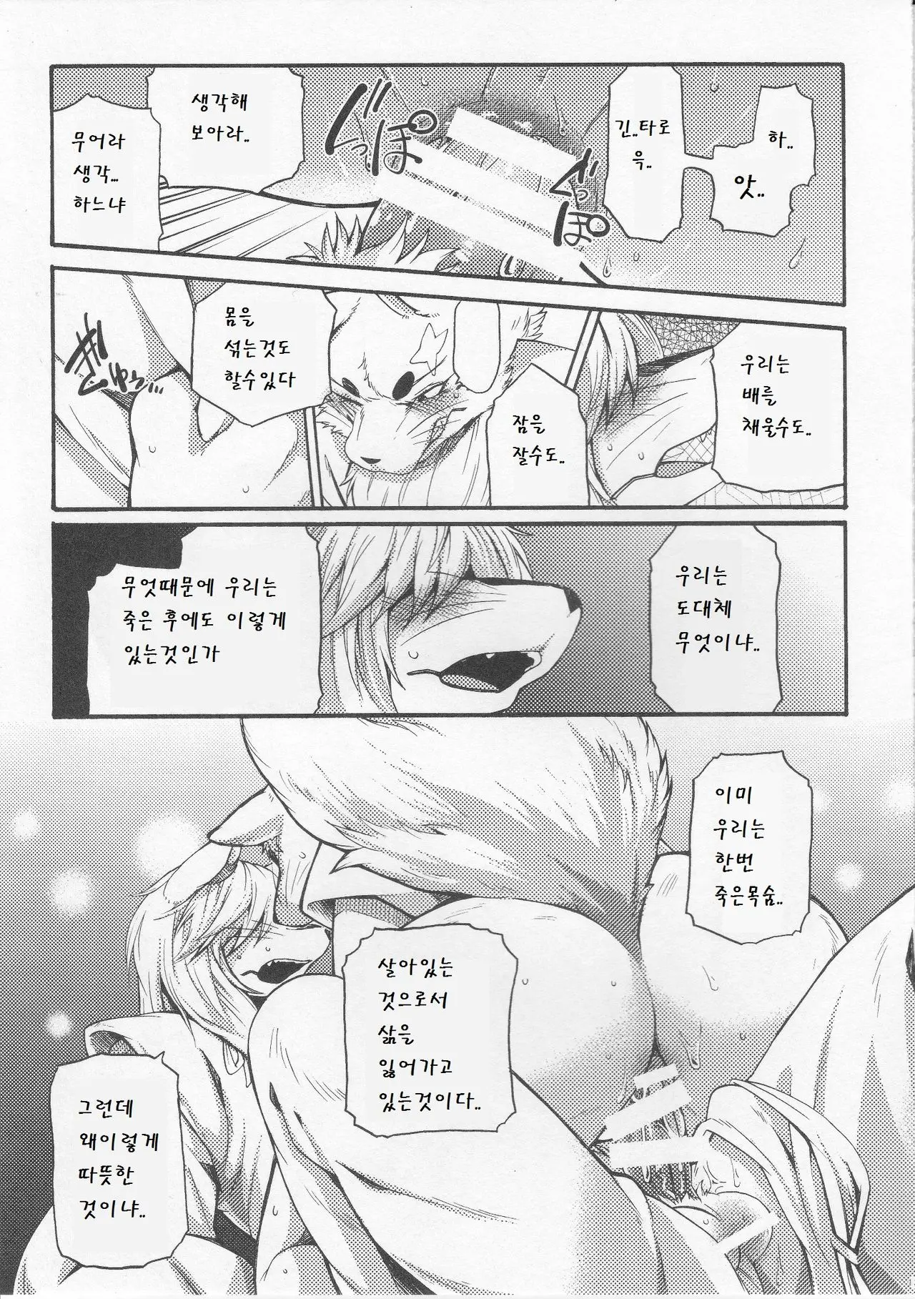 웹툰 이미지 9