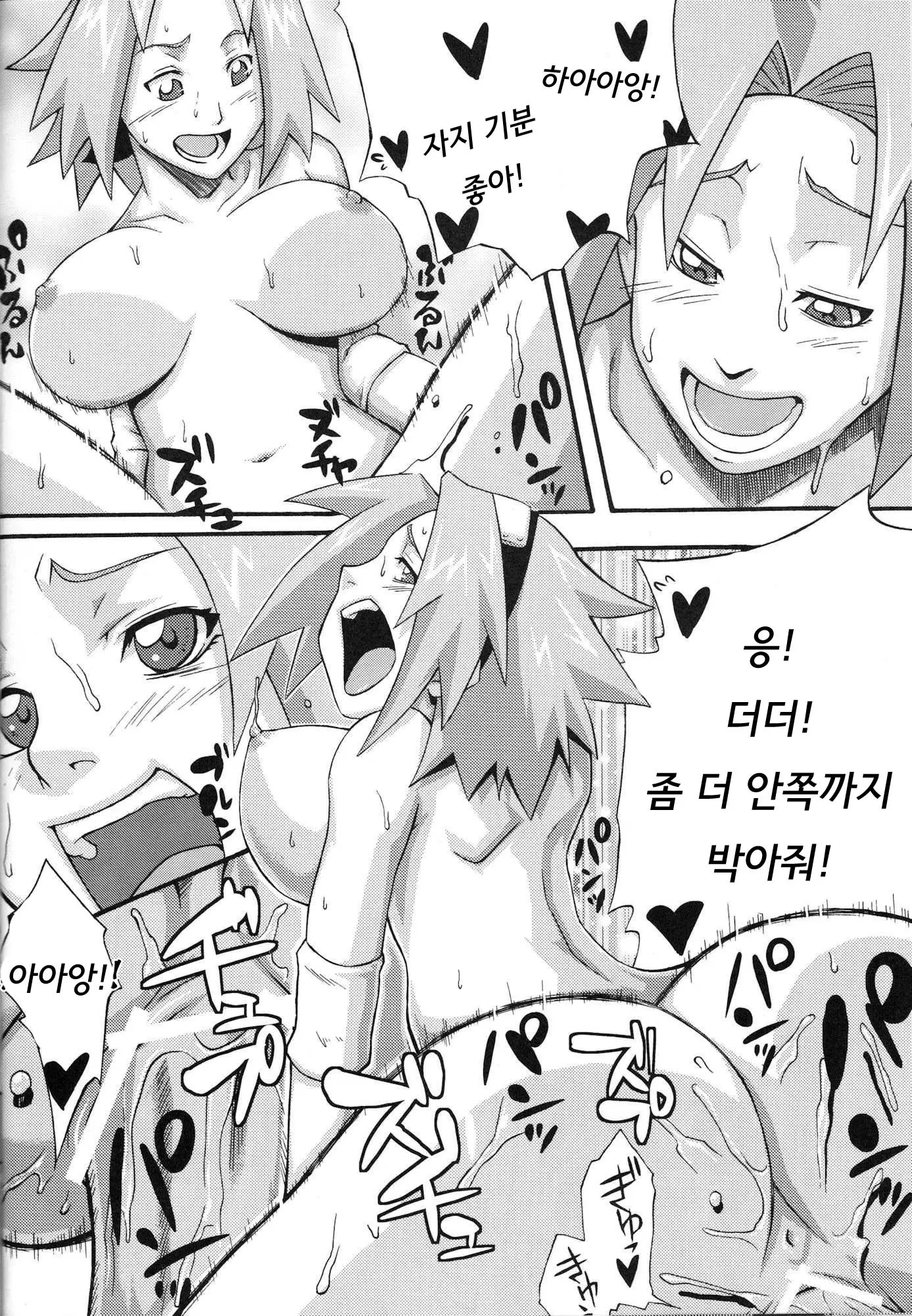 웹툰 이미지 18