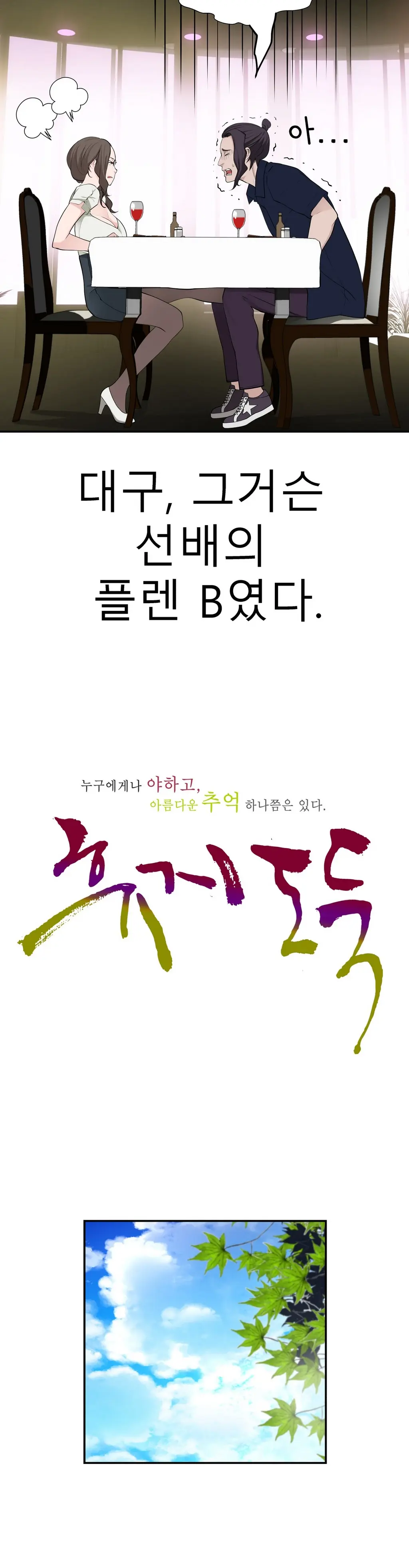 웹툰 이미지 416