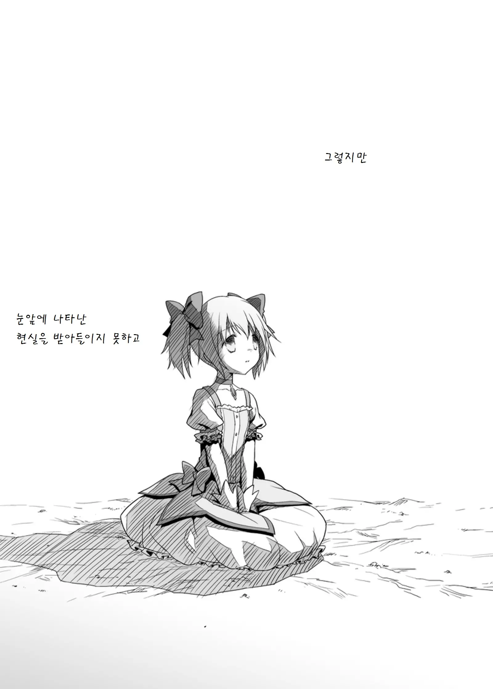 웹툰 이미지 41