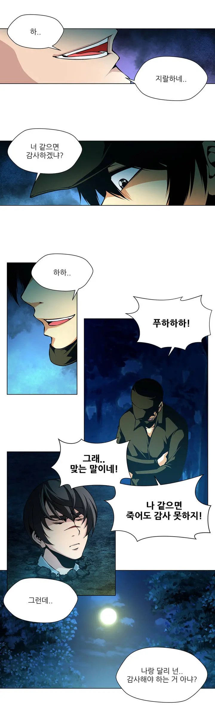 웹툰 이미지 310