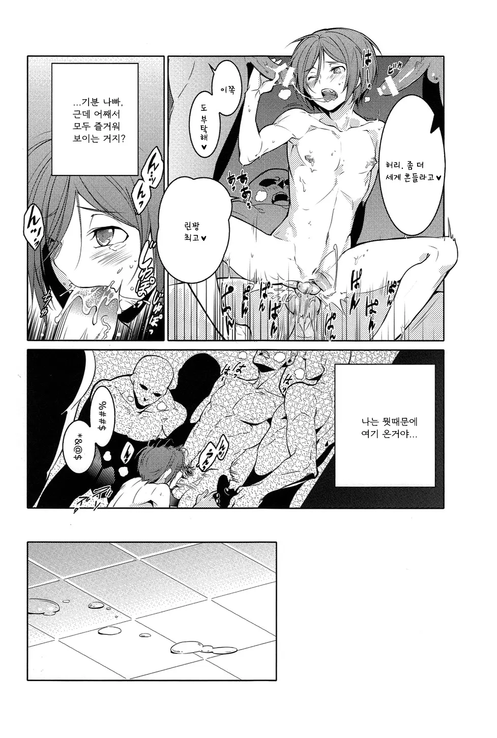 웹툰 이미지 14