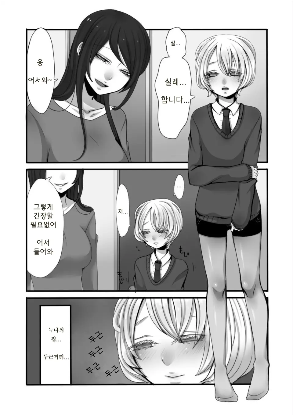 웹툰 이미지 2