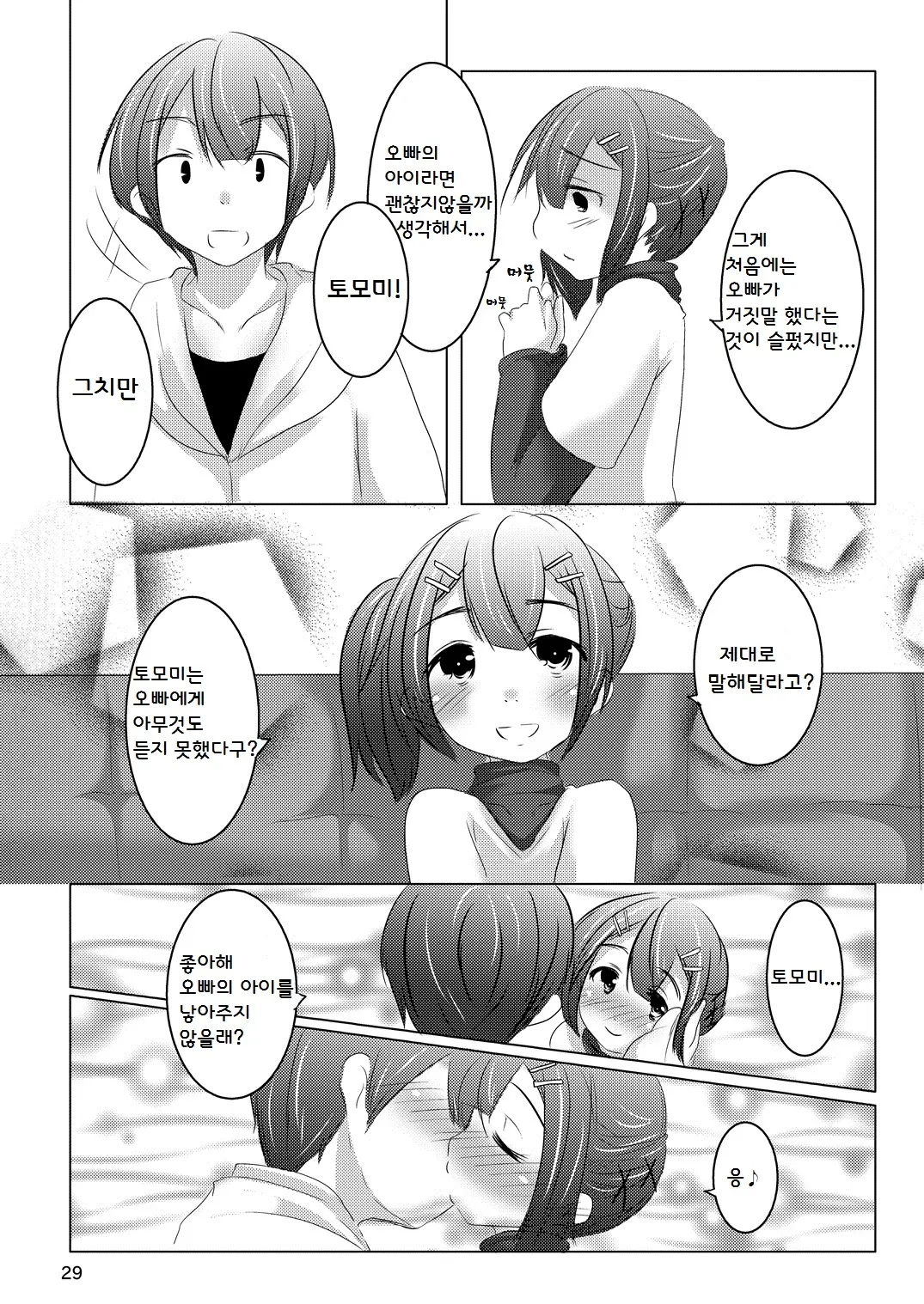 웹툰 이미지 27