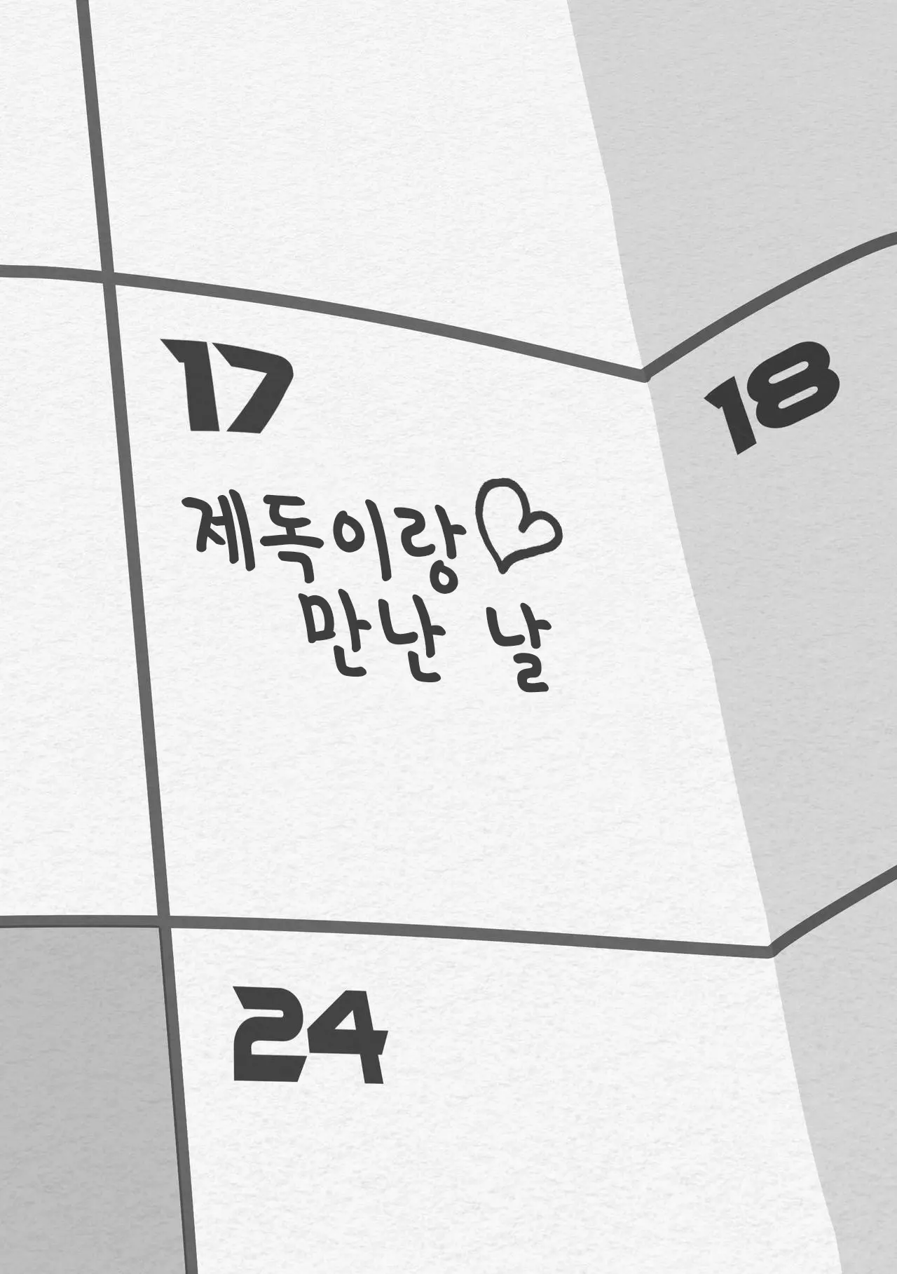 웹툰 이미지 20