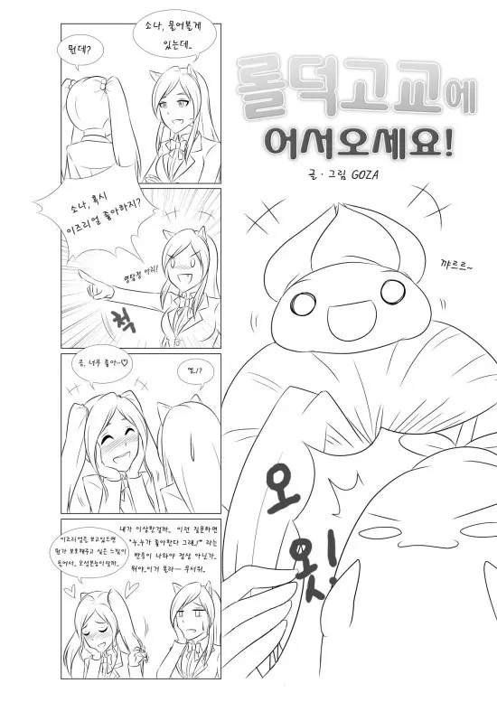 웹툰 이미지 4