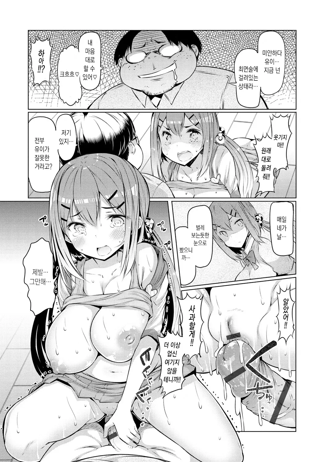 웹툰 이미지 157