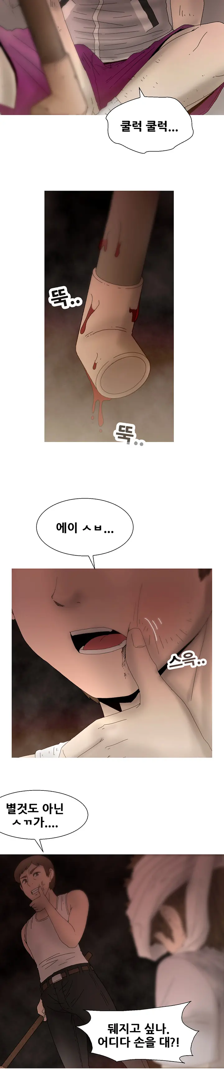 웹툰 이미지 491