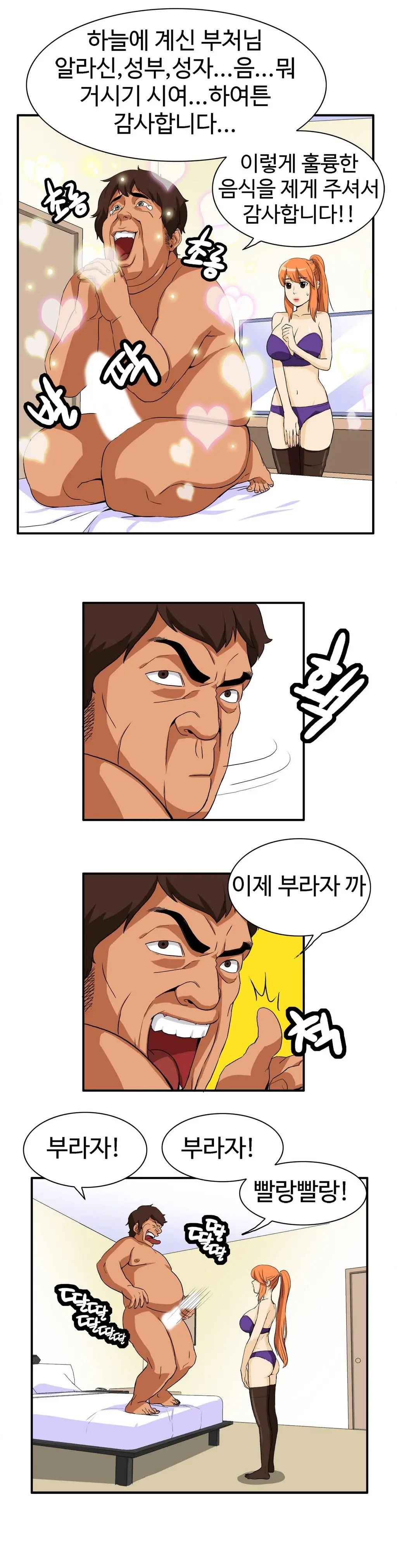 웹툰 이미지 226