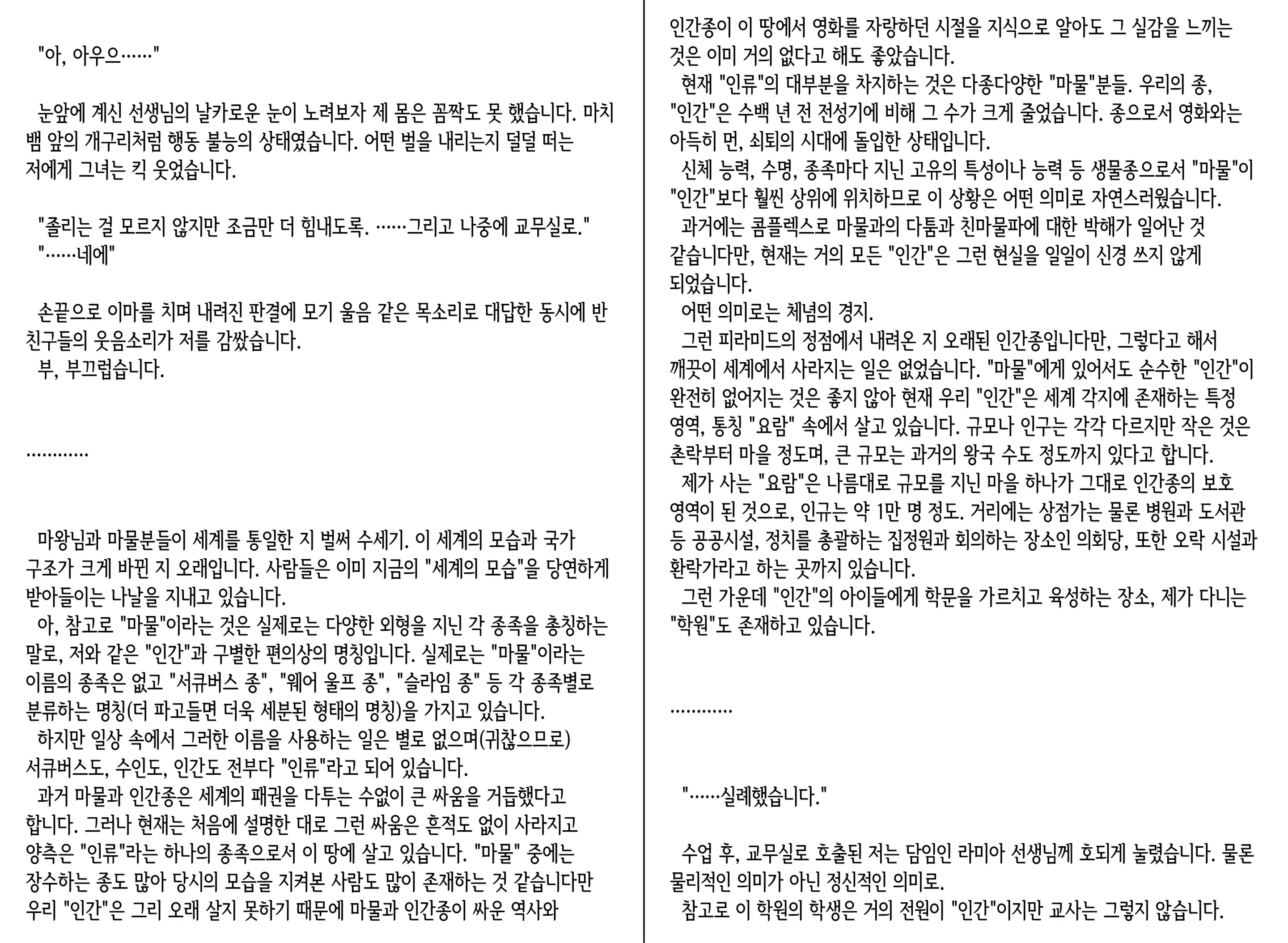 웹툰 이미지 4