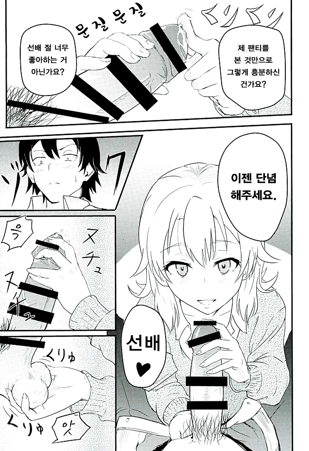 웹툰 이미지 7