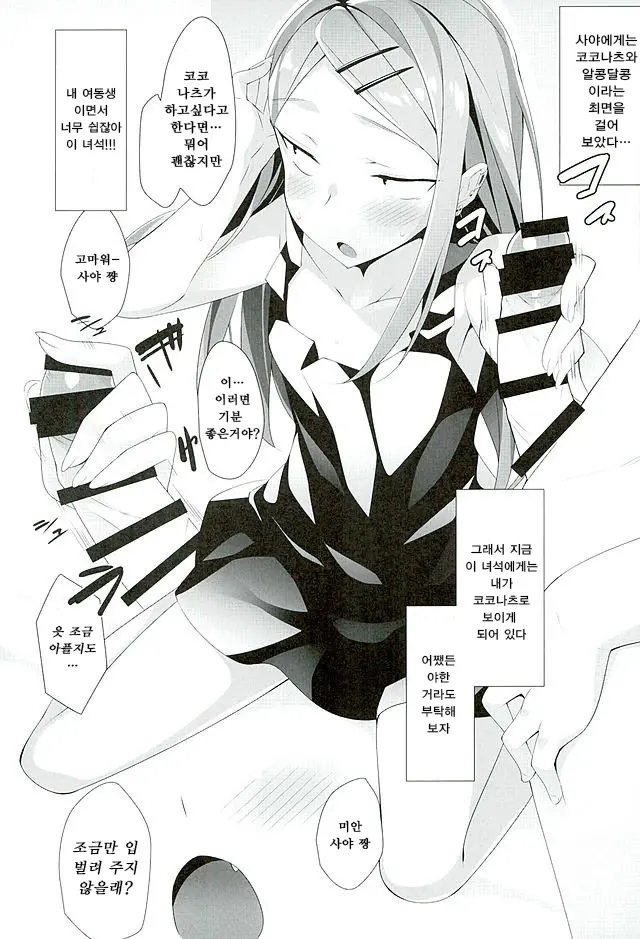 웹툰 이미지 6