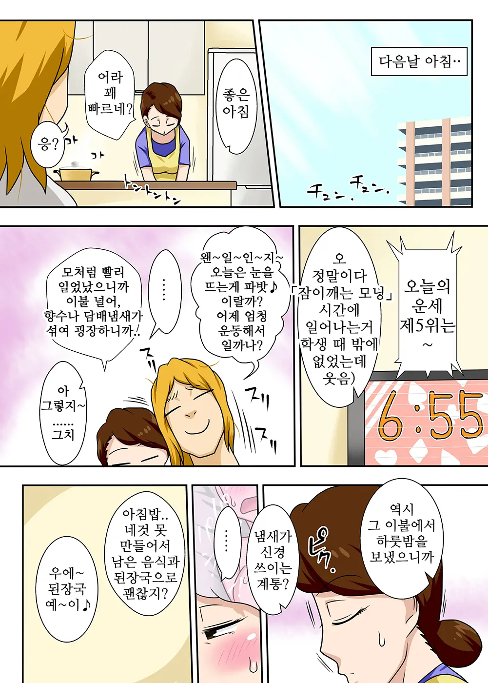 웹툰 이미지 35
