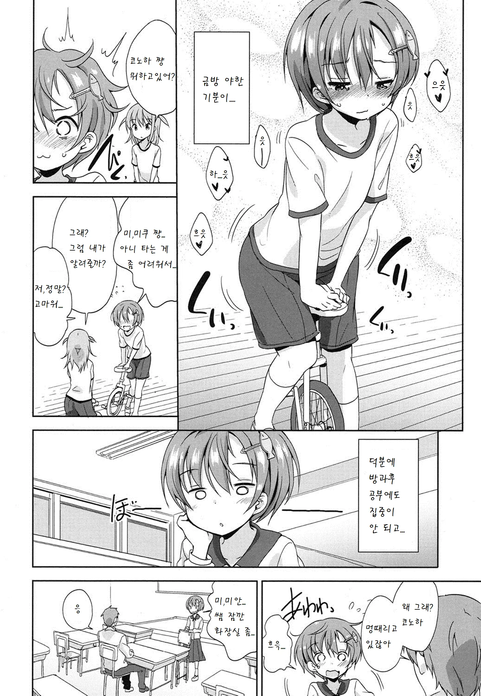 웹툰 이미지 7