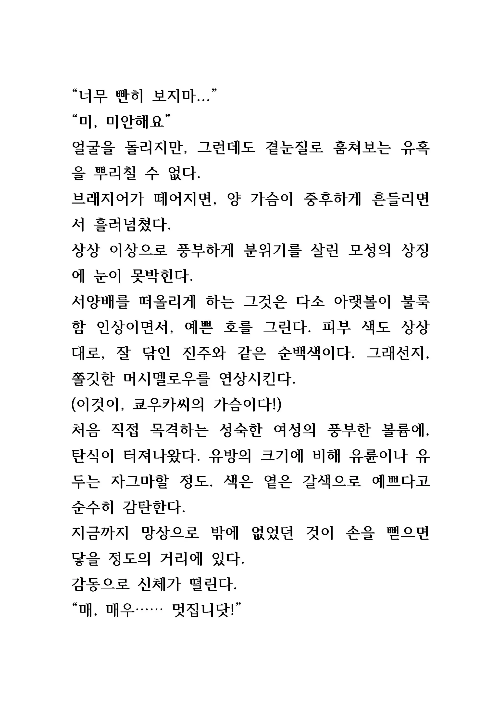 웹툰 이미지 22