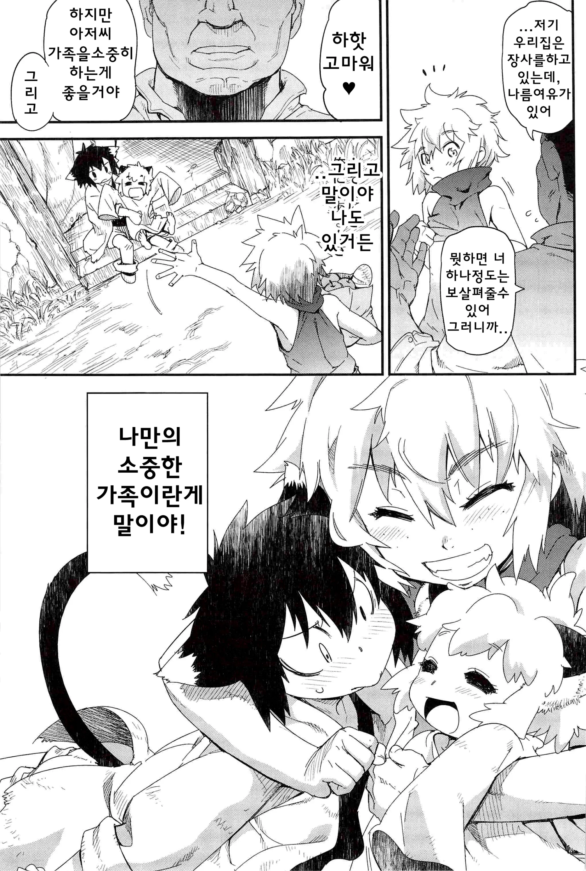 웹툰 이미지 5