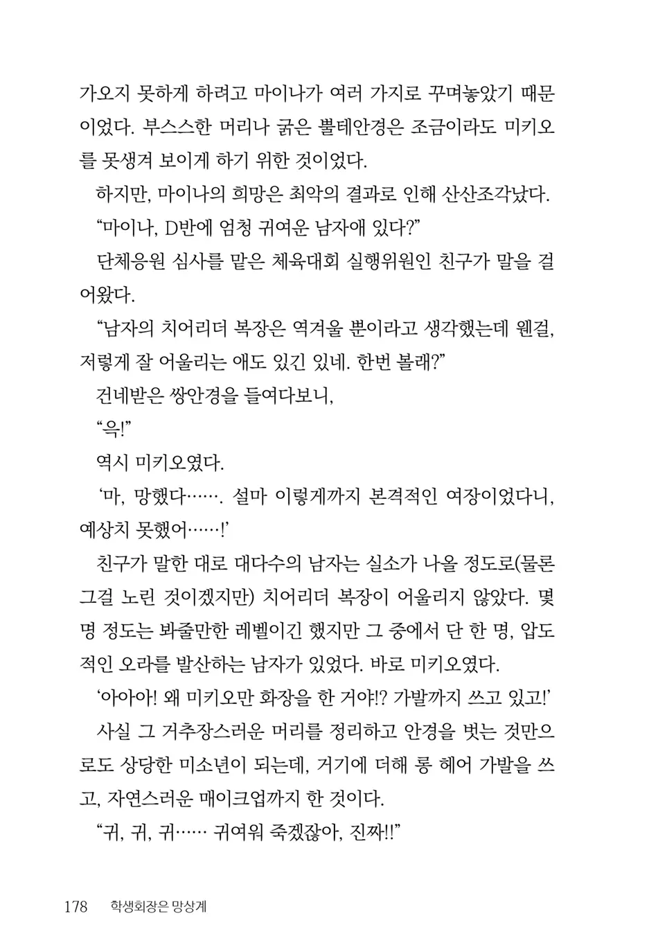 웹툰 이미지 179