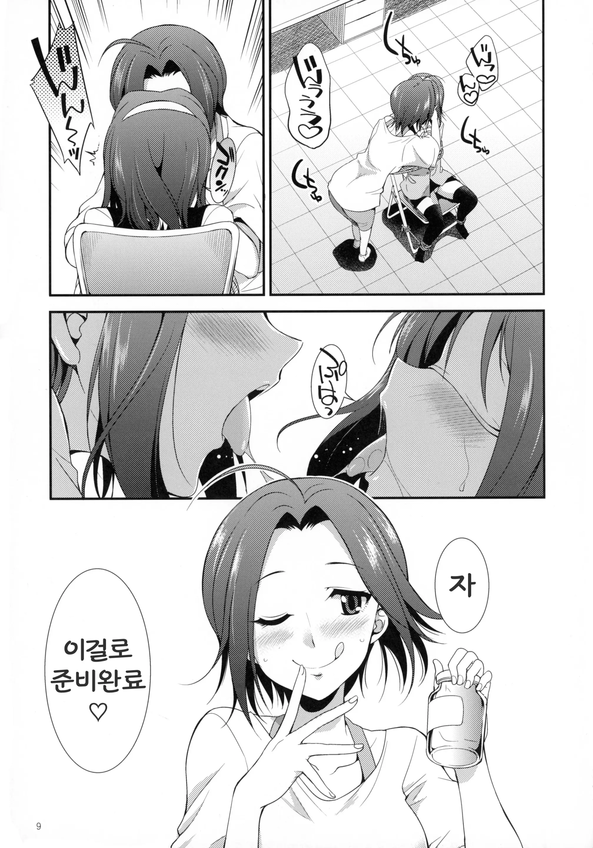 웹툰 이미지 7
