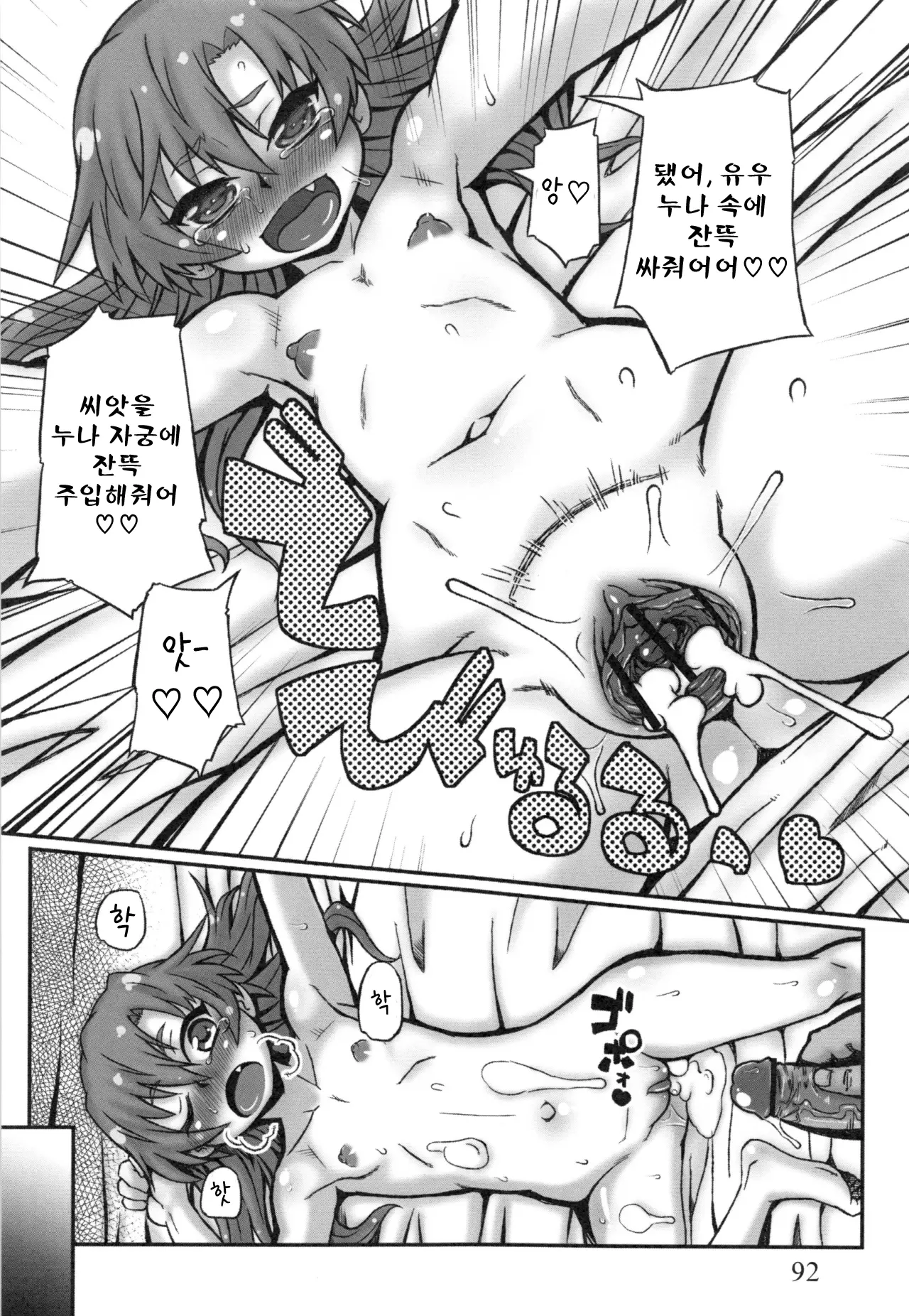 웹툰 이미지 93