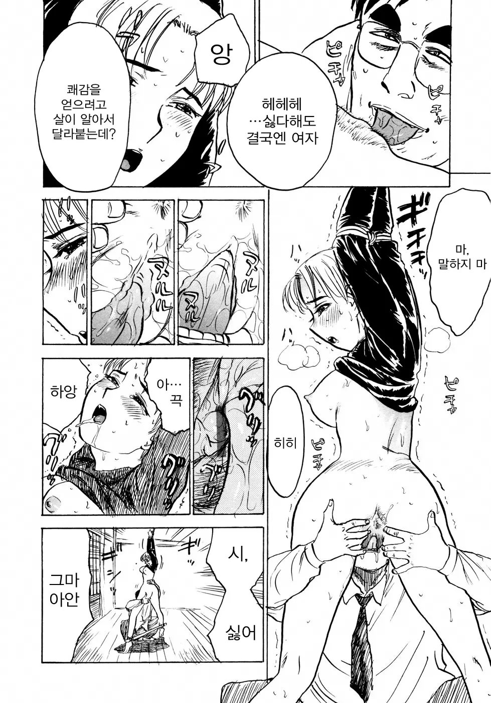 웹툰 이미지 38