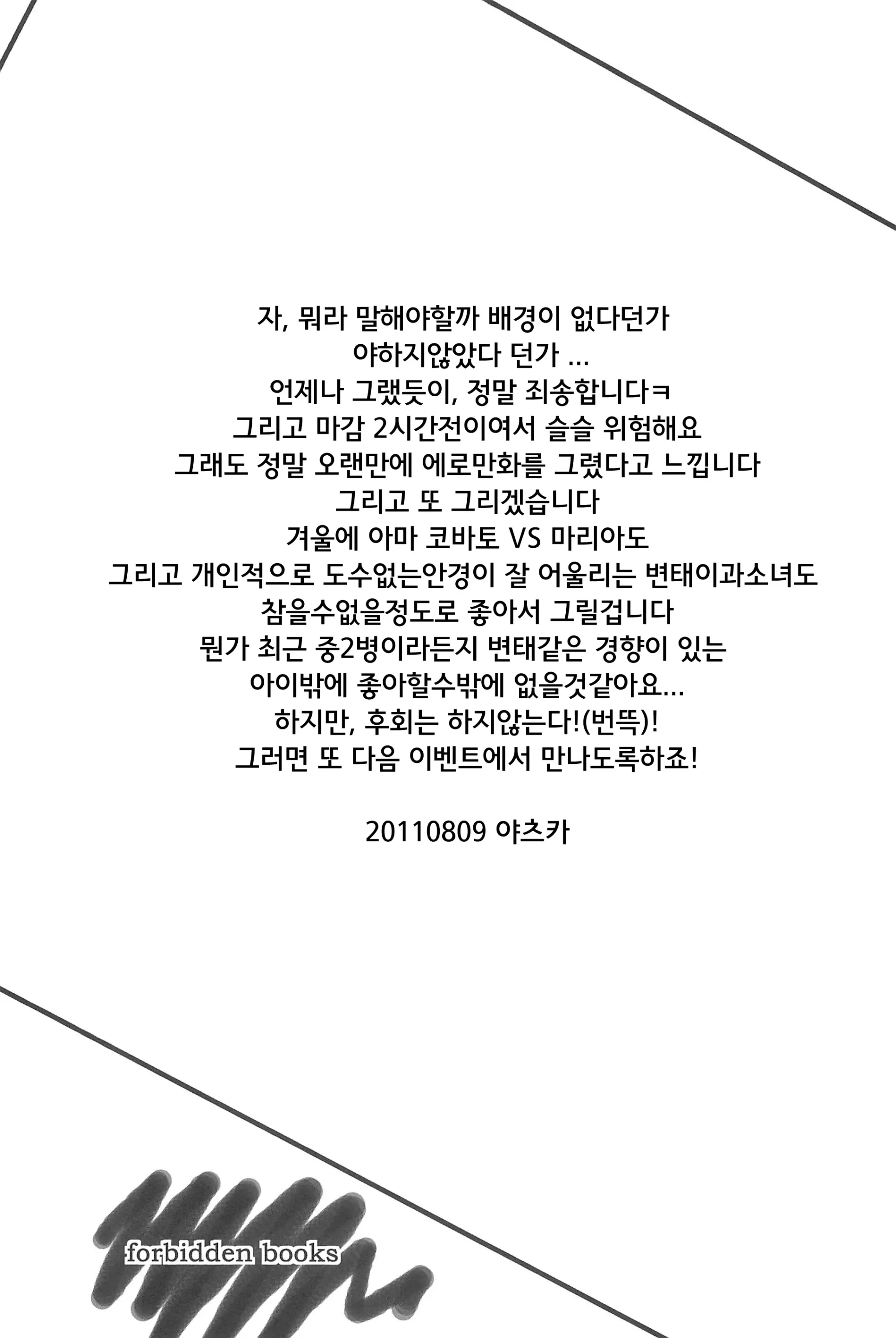 웹툰 이미지 21