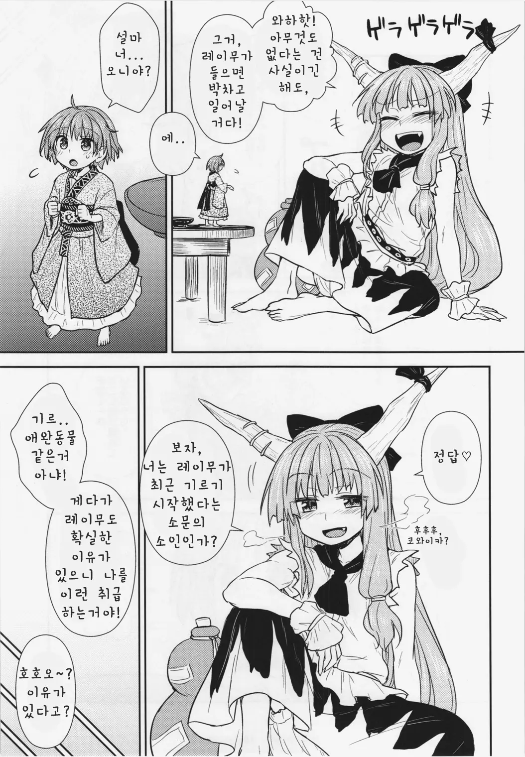 웹툰 이미지 5