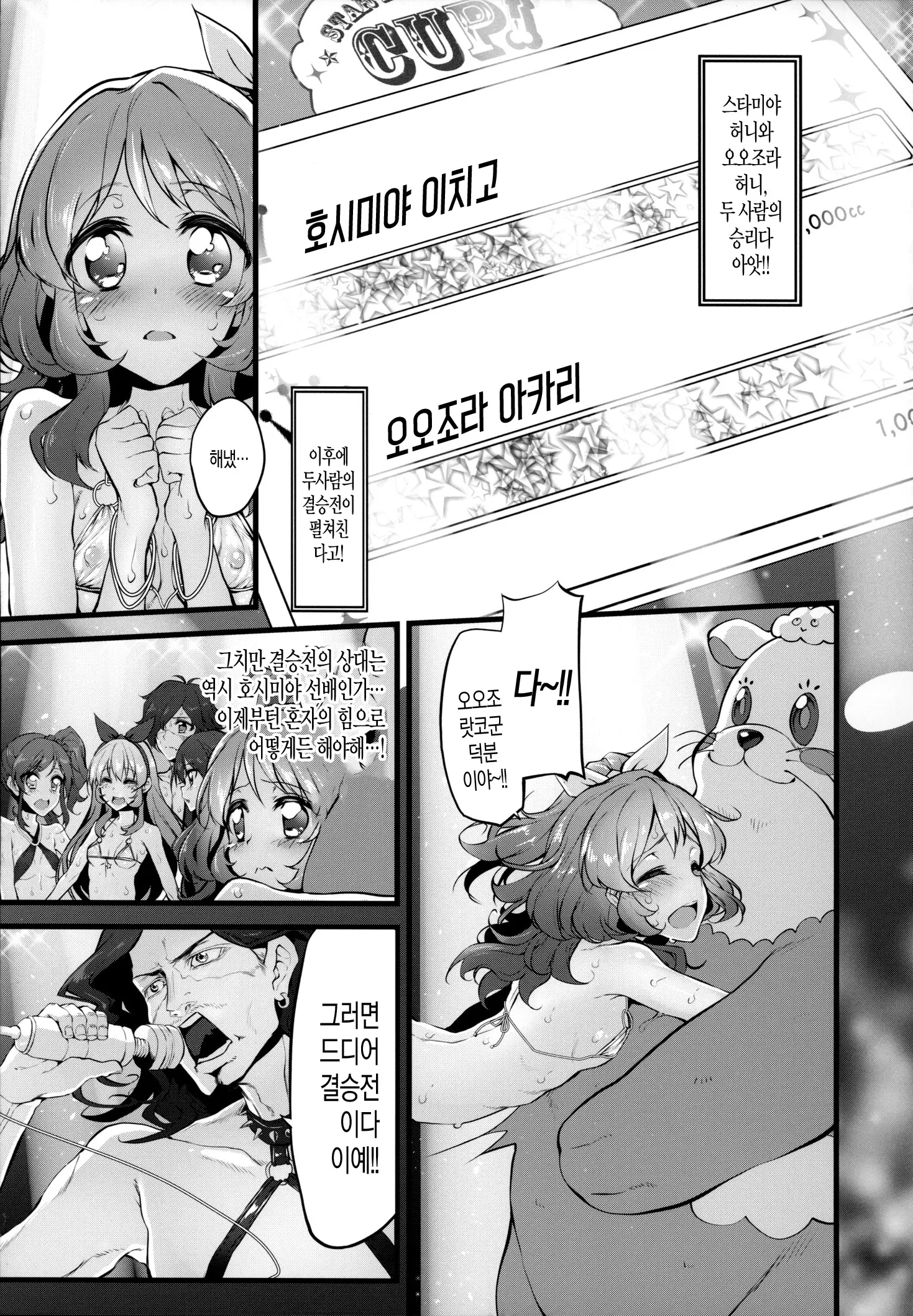 웹툰 이미지 13