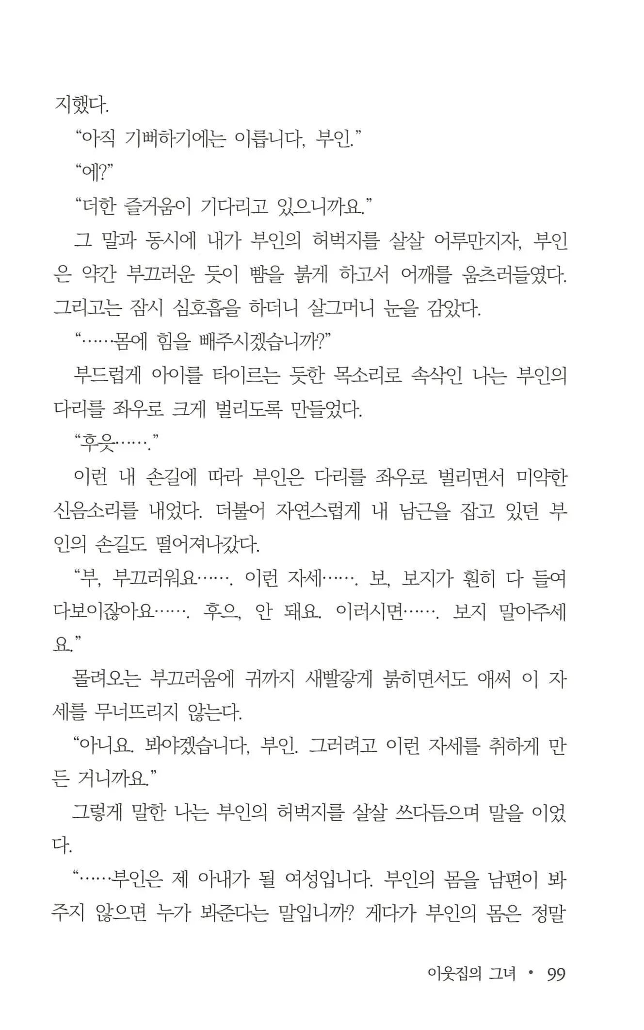 웹툰 이미지 100