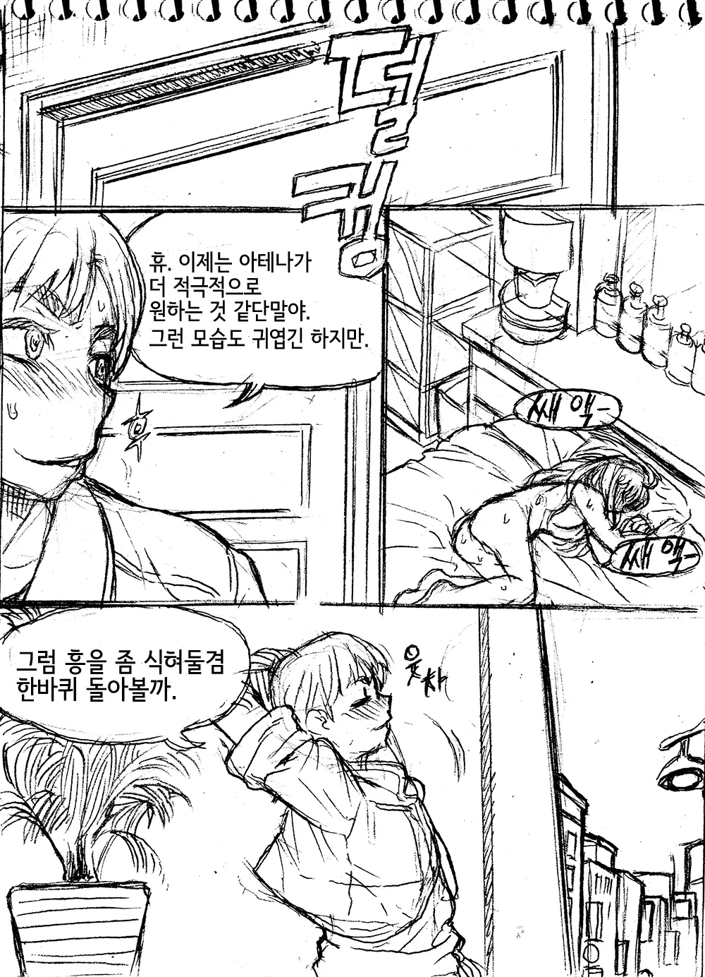 웹툰 이미지 11