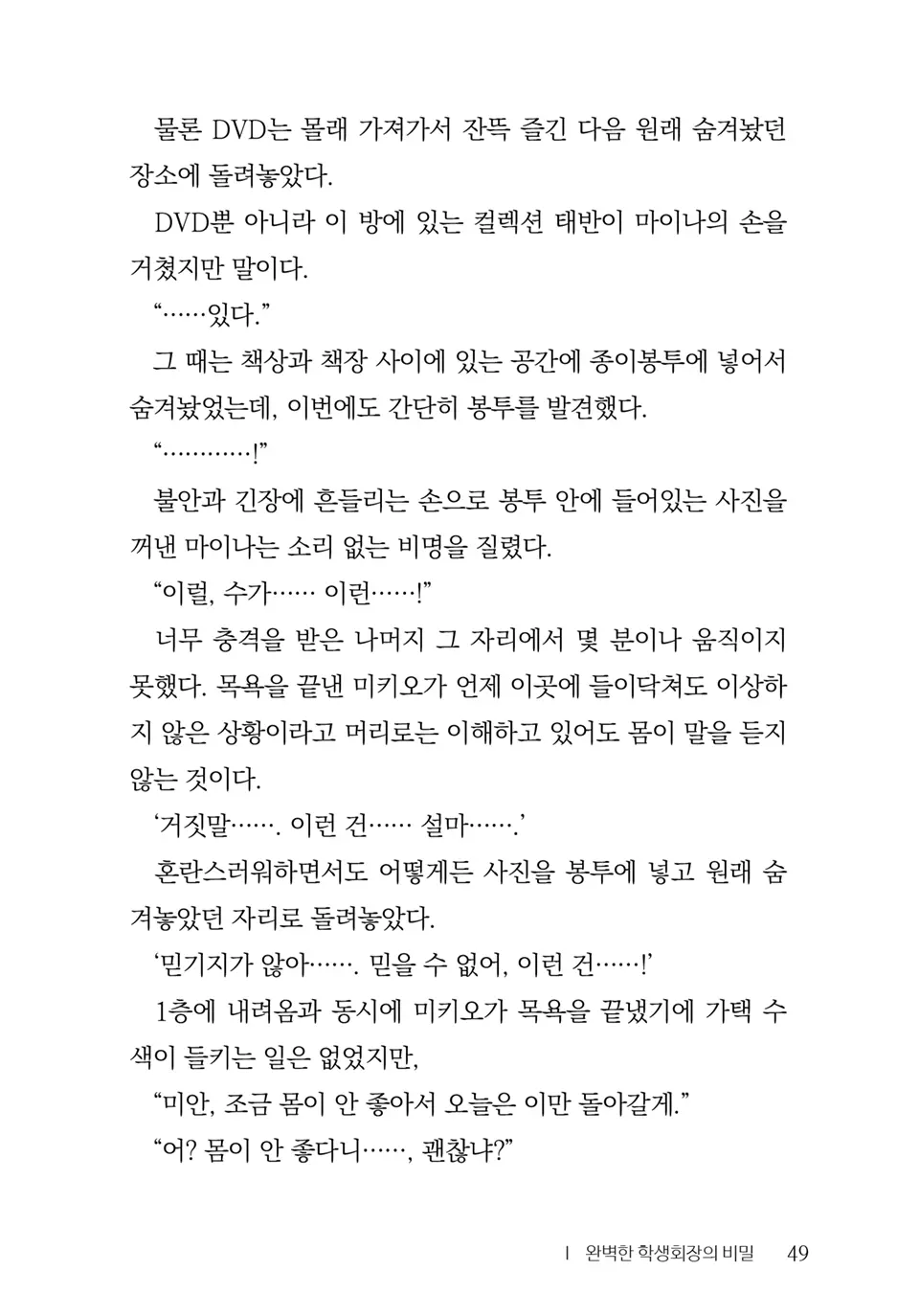 웹툰 이미지 50
