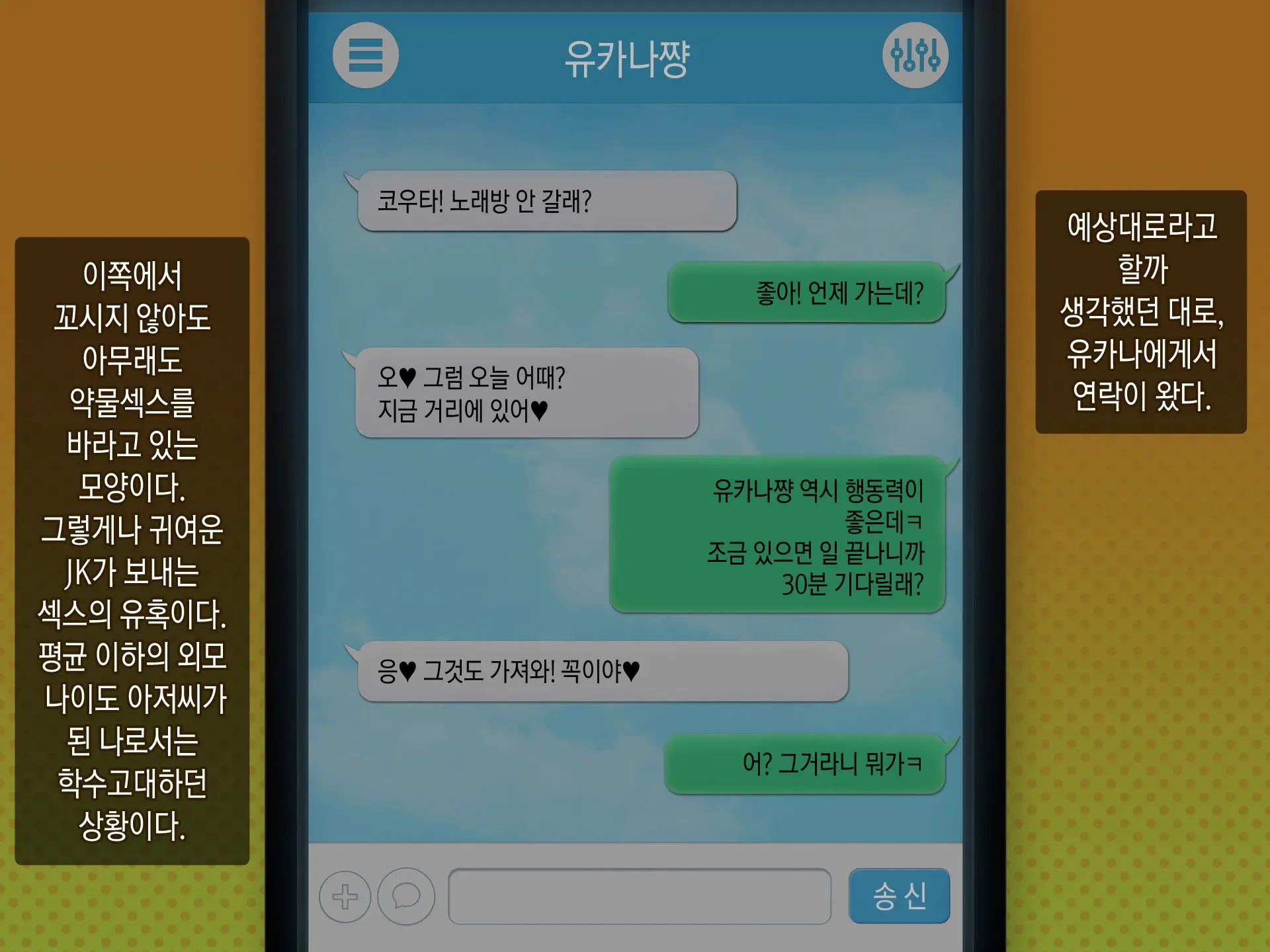 웹툰 이미지 92