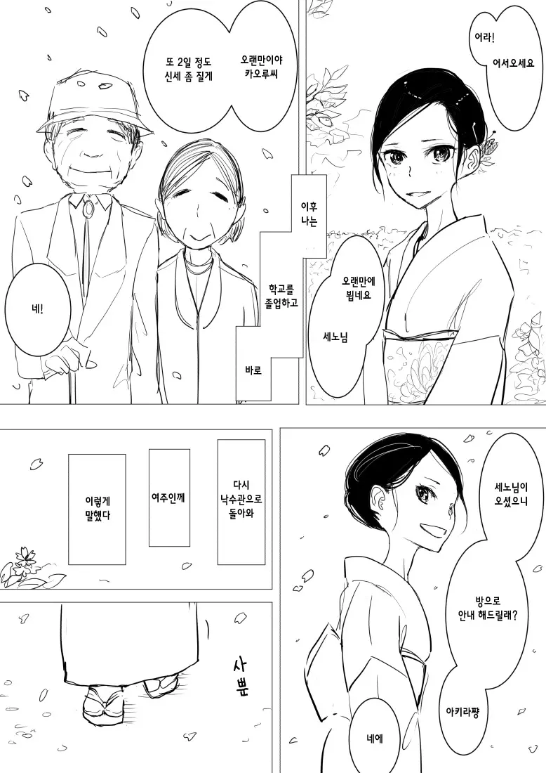 웹툰 이미지 21