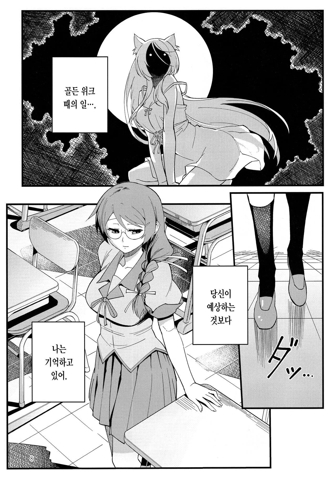 웹툰 이미지 8