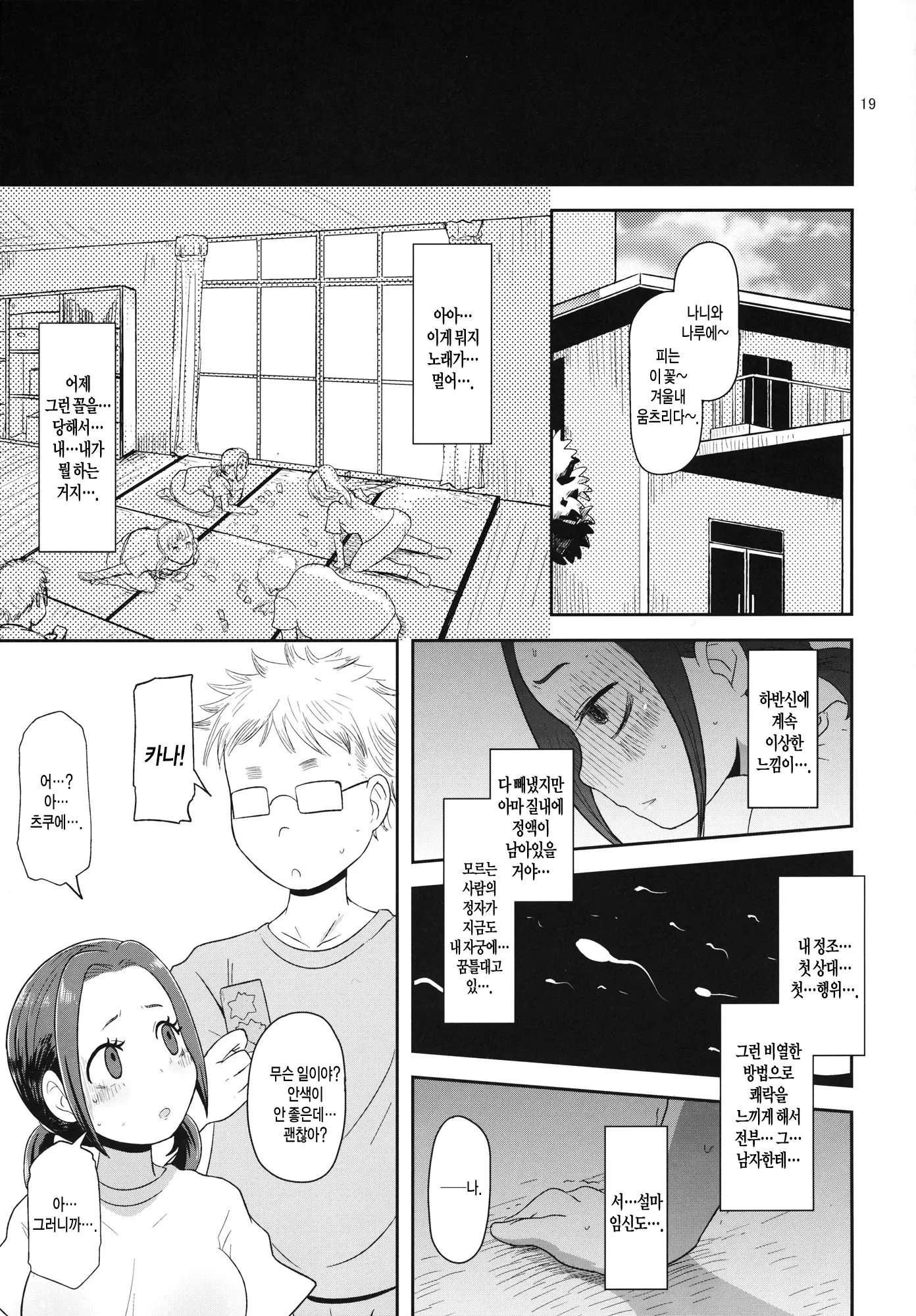 웹툰 이미지 17