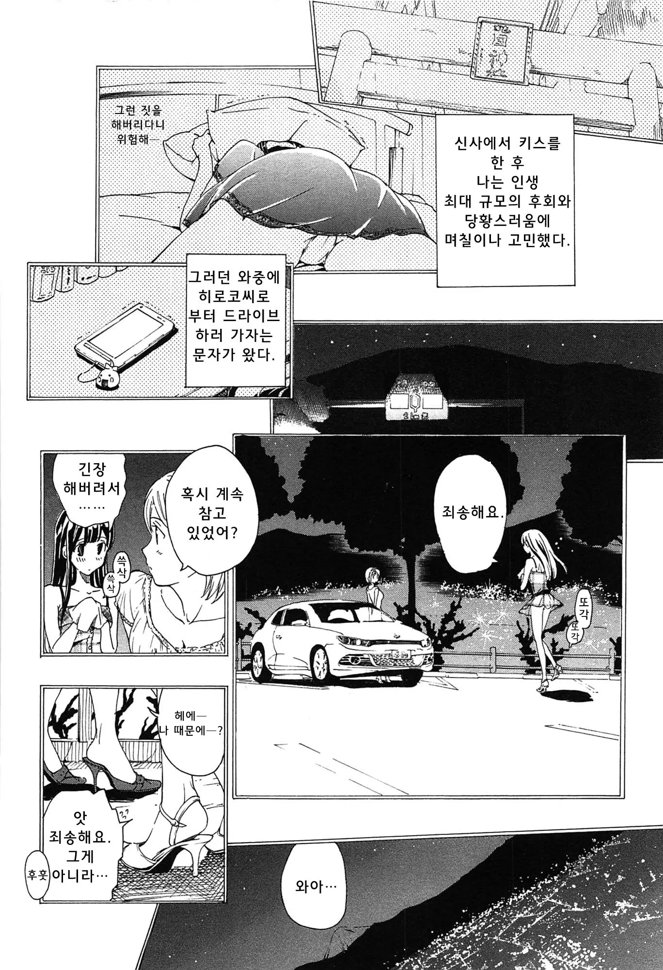 웹툰 이미지 88